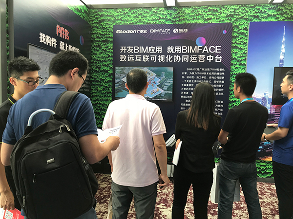 致远互联亮相中国数字建筑年度峰会 协同运营中